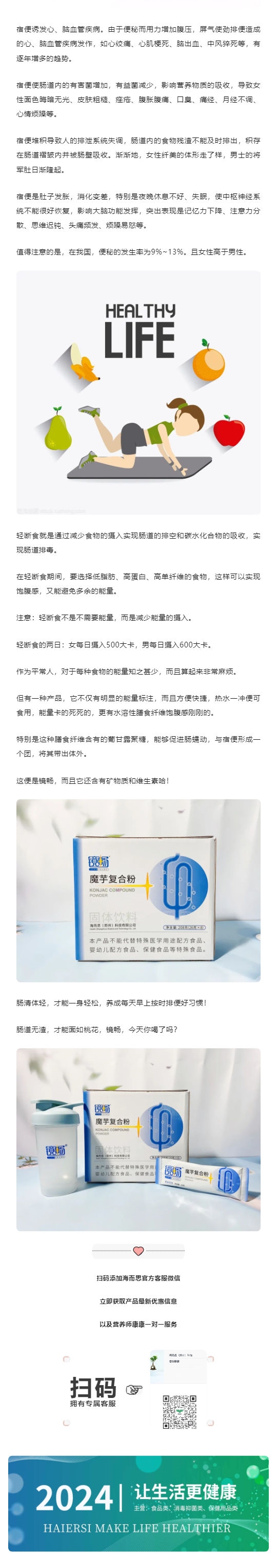 鏡暢 _ 腸道無渣，才能面如桃花_壹伴長圖2